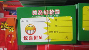 蒼南縣泰達(dá)印業(yè) 標(biāo)簽與標(biāo)牌產(chǎn)品的專業(yè)選擇與創(chuàng)新設(shè)計