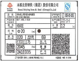 關(guān)于同意本溪北營鋼鐵集團(tuán)股份變更螺紋鋼產(chǎn)品標(biāo)牌及表面標(biāo)識的公告