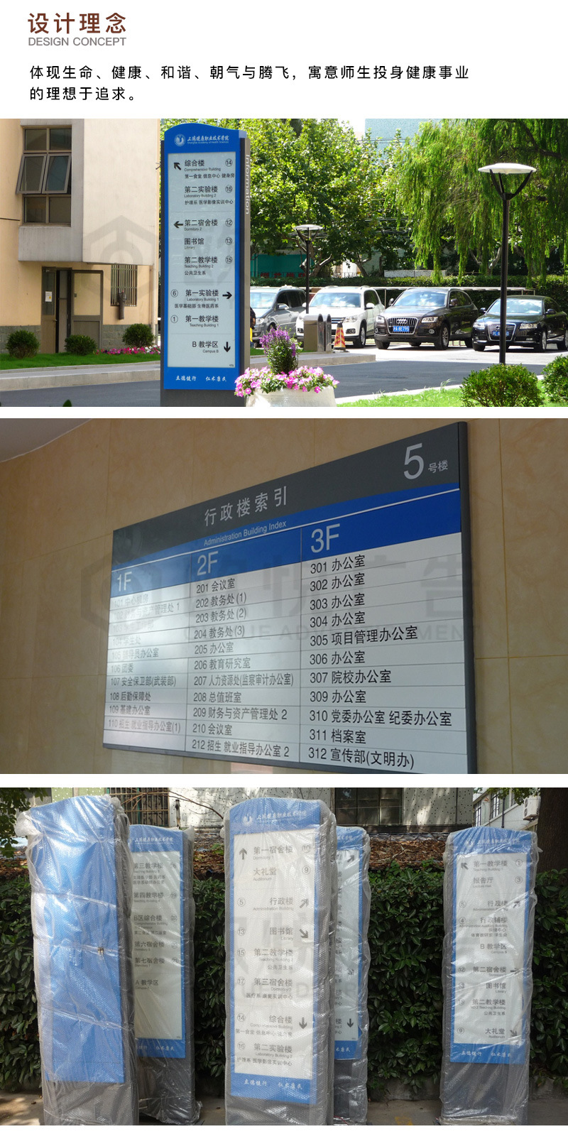 上海健康醫學院戶外分區導視系統設計 融合功能、美學與校園文化的標識定制